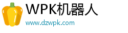 WPK机器人 WPK机器人